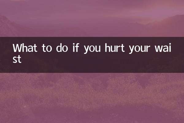 अगर आपकी कमर में चोट लगे तो क्या करें?