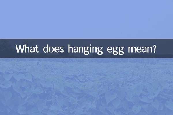 Что означает висящее яйцо?