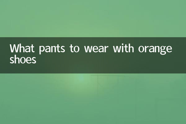 Que pantalones llevar con zapatos naranjas.