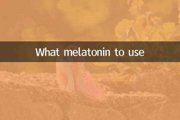 از چه ملاتونینی استفاده کنیم