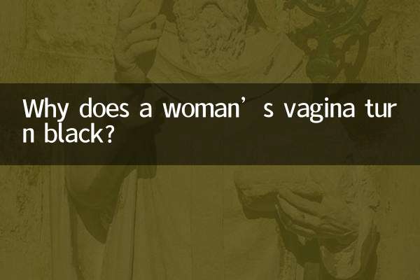 여성의 질이 검게 변하는 이유는 무엇입니까?