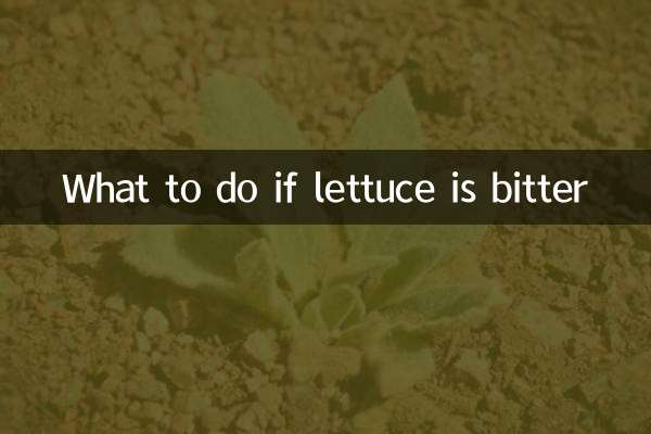 レタスが苦い場合の対処法