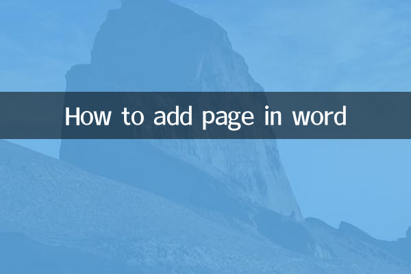 How to add page in word