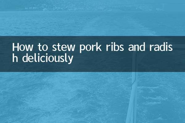 طرز خورش دنده خوک و تربچه خوشمزه