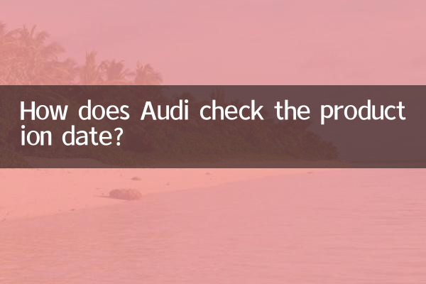 كيف تتحقق أودي من تاريخ الإنتاج؟