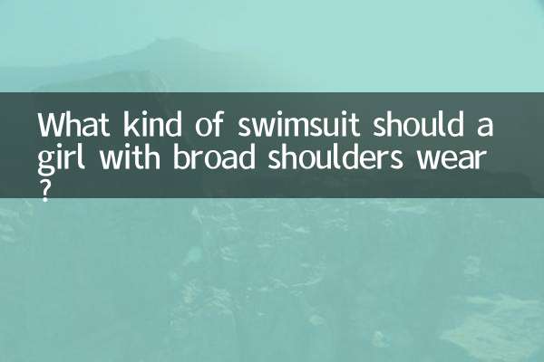 یک دختر با شانه های پهن چه لباس شنا بپوشد؟