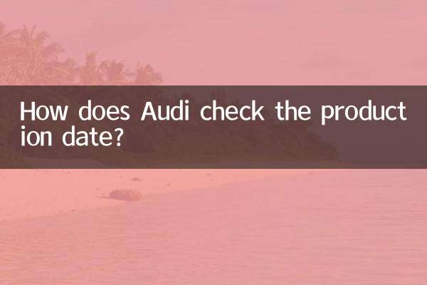 অডি কিভাবে উৎপাদন তারিখ চেক করে?