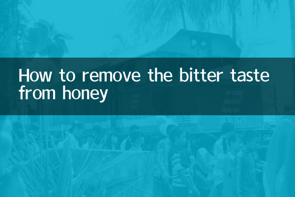 كيفية إزالة الطعم المر من العسل