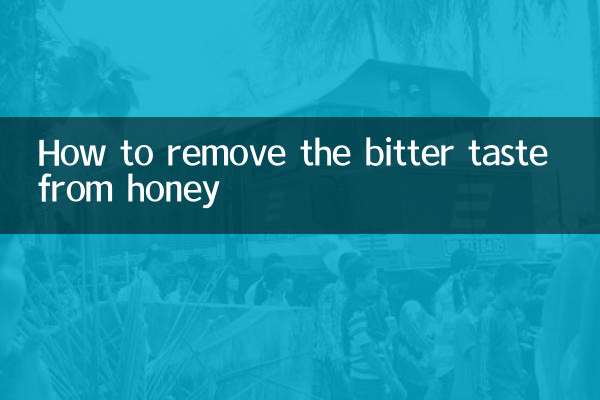 كيفية إزالة الطعم المر من العسل