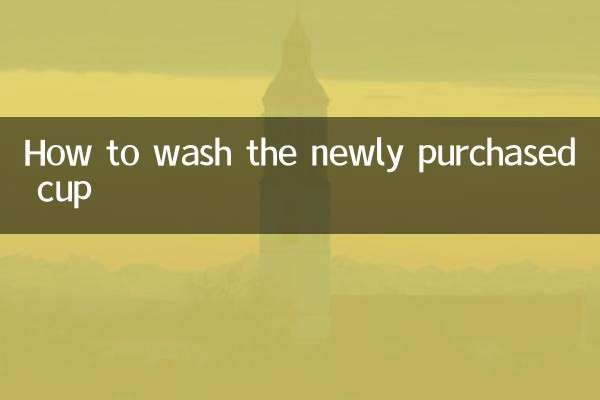 새로 구입한 컵 세척 방법