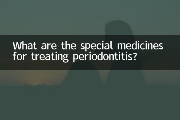 Какие существуют специальные лекарства для лечения пародонтита?