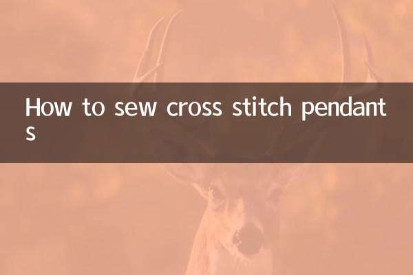 십자수 펜던트 바느질 방법