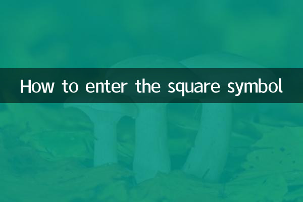 Come inserire il simbolo quadrato