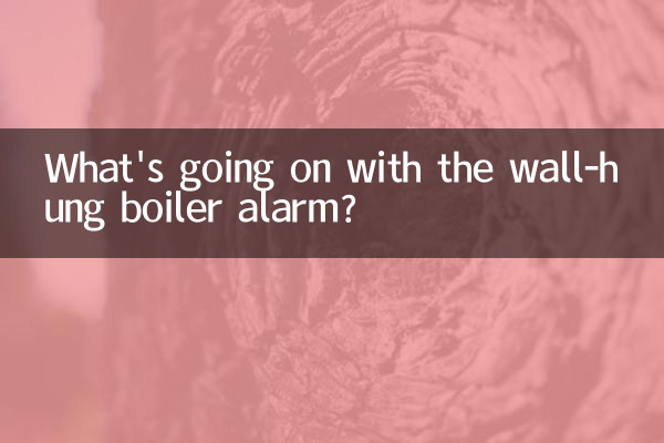 ما الذي يحدث مع إنذار الغلاية المعلق على الحائط؟