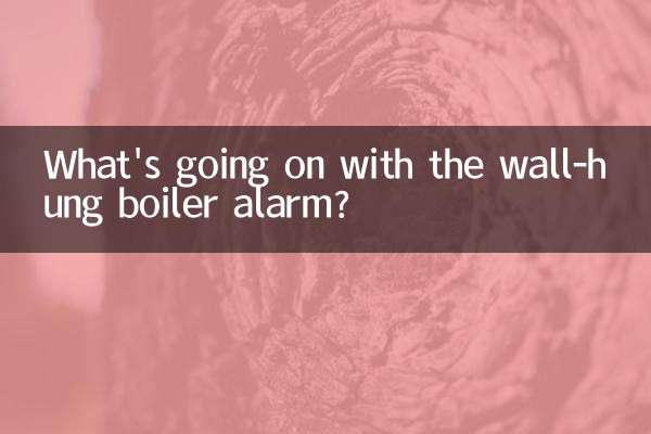 ما الذي يحدث مع إنذار الغلاية المعلق على الحائط؟