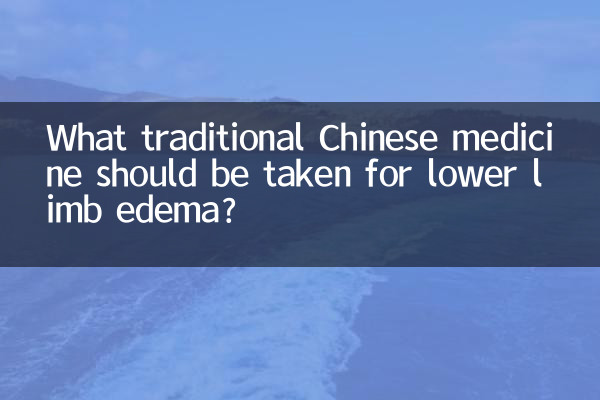برای ادم اندام تحتانی چه طب سنتی چینی باید مصرف شود؟