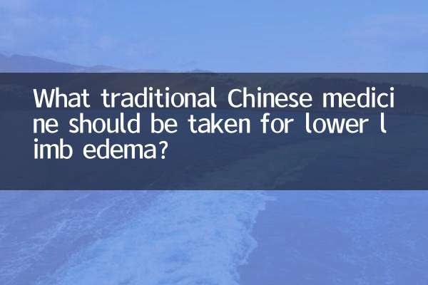 برای ادم اندام تحتانی چه طب سنتی چینی باید مصرف شود؟