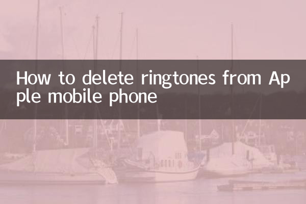 كيفية حذف النغمات من هاتف أبل المحمول