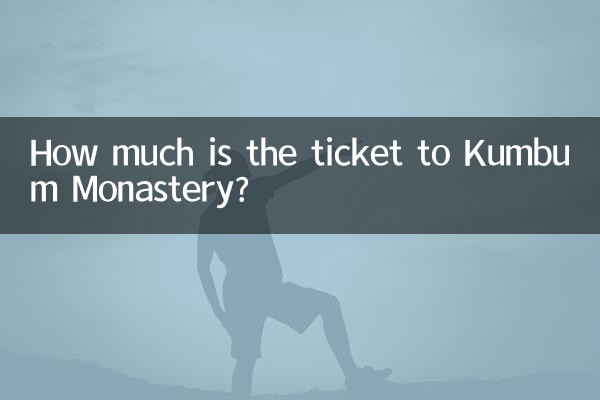 কুম্বুম মঠের টিকিট কত?
