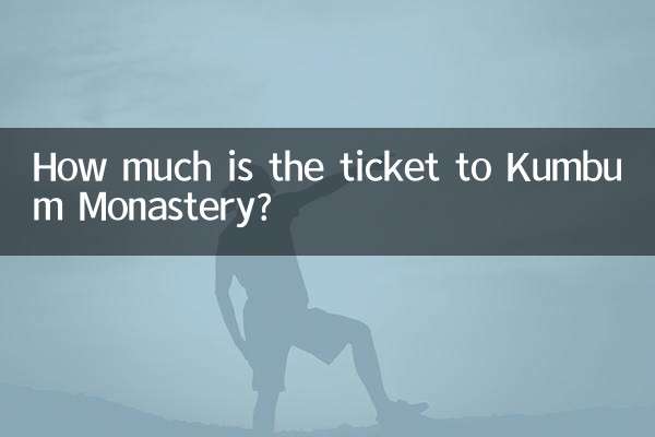 কুম্বুম মঠের টিকিট কত?