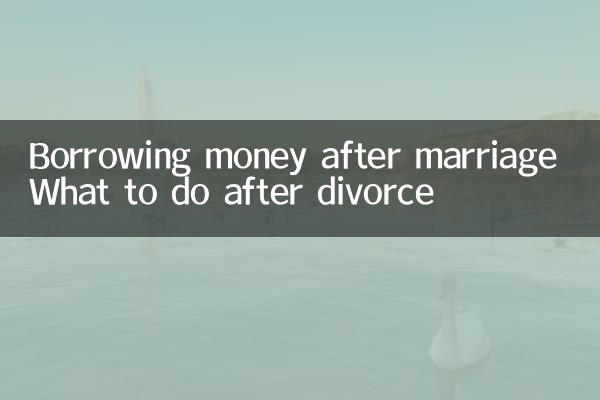 Pedir dinero prestado después del matrimonio Qué hacer después del divorcio