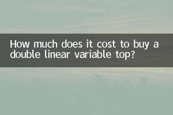 ما هي تكلفة شراء قمة متغيرة خطية مزدوجة؟