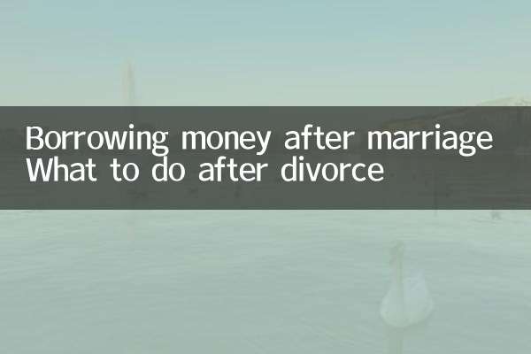 Pedir dinero prestado después del matrimonio Qué hacer después del divorcio