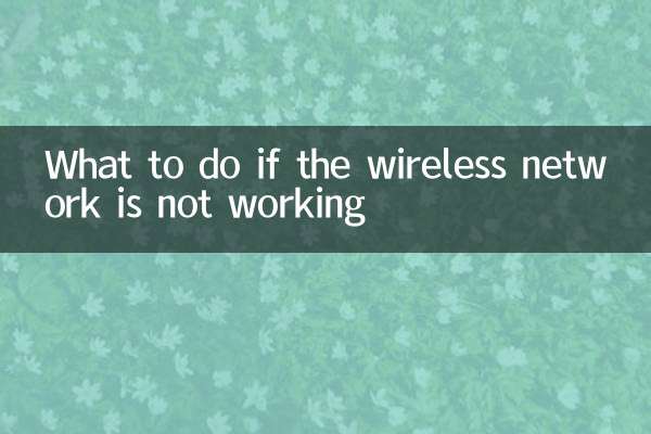 Что делать, если беспроводная сеть не работает