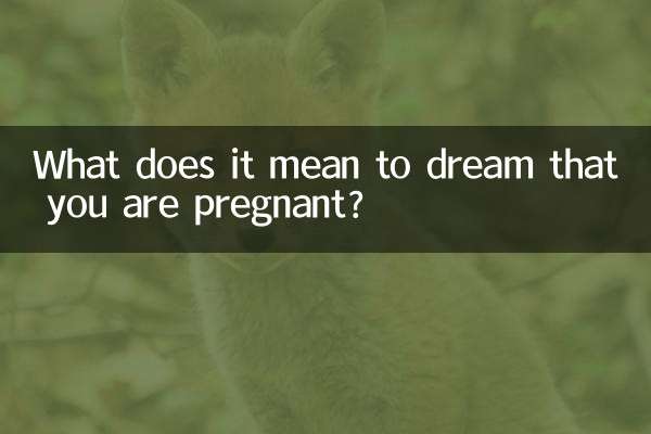 सपने में देखने का क्या मतलब है कि आप गर्भवती हैं?