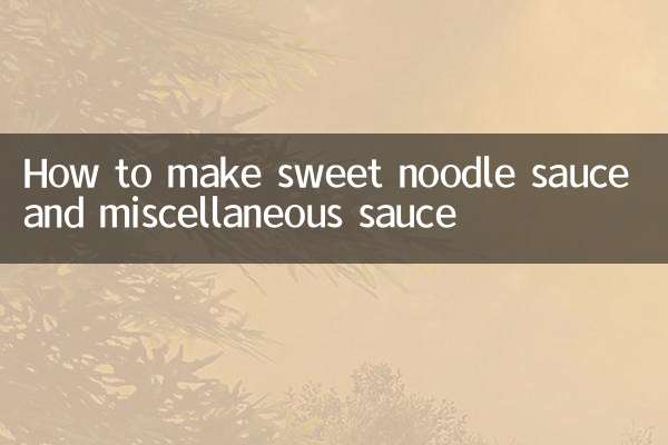 طريقة عمل صلصة المعكرونة الحلوة والصلصة المتنوعة