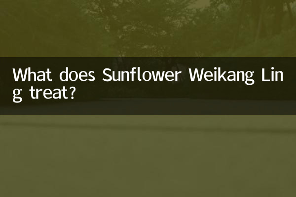 سورج مکھی ویکنگ لنگ کا کیا سلوک کرتا ہے؟