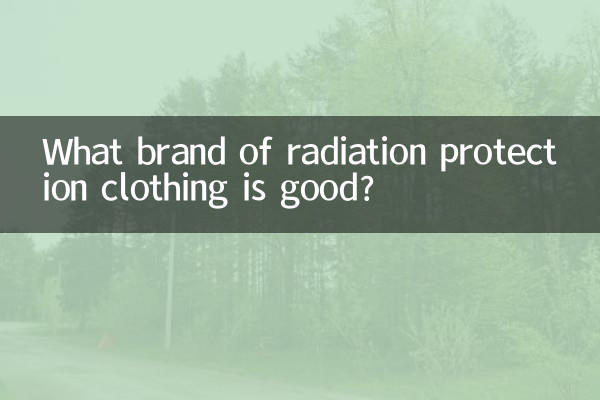 ما هي ماركة الملابس الواقية من الإشعاع الجيدة؟