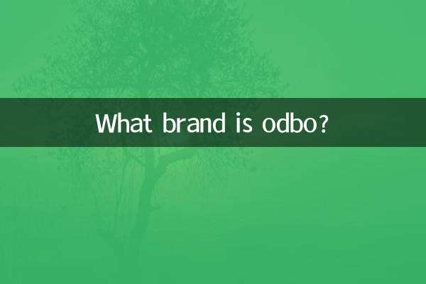 ओडबो कौन सा ब्रांड है?