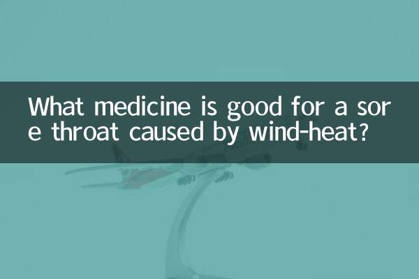 ما هو الدواء المناسب لالتهاب الحلق الناجم عن حرارة الرياح؟