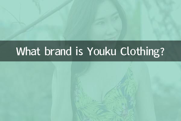 Che marca è l'abbigliamento Youku?