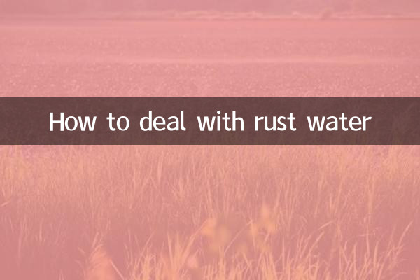 Comment traiter l'eau de rouille