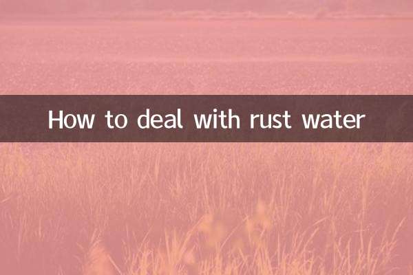 Comment traiter l'eau de rouille