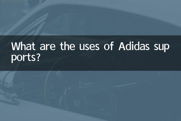 What are the uses of Adidas supports?