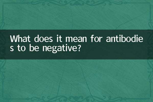 एंटीबॉडीज़ के नकारात्मक होने का क्या मतलब है?