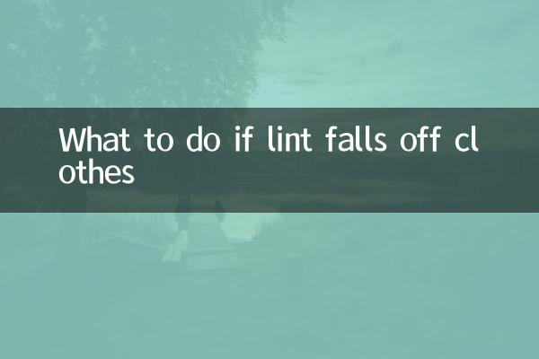 اگر پرز از روی لباس بیفتد چه باید کرد؟