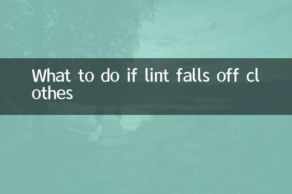 اگر پرز از روی لباس بیفتد چه باید کرد؟