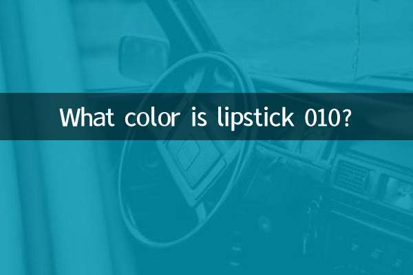 Welche Farbe hat Lippenstift 010?