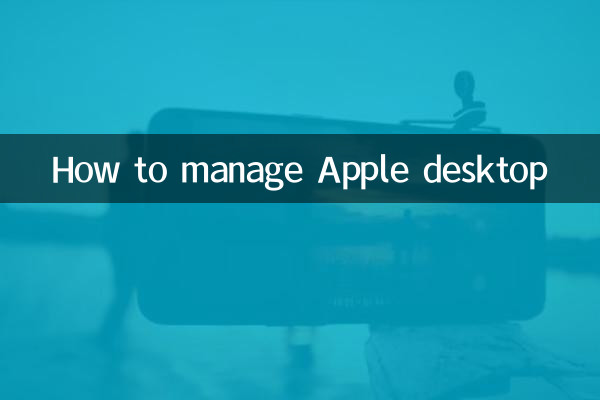 Cómo administrar el escritorio de Apple