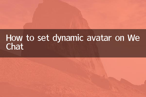 كيفية تعيين الصورة الرمزية الديناميكية على WeChat