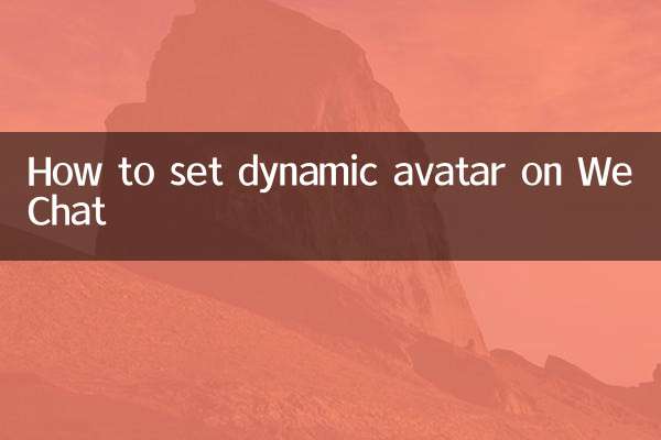 كيفية تعيين الصورة الرمزية الديناميكية على WeChat