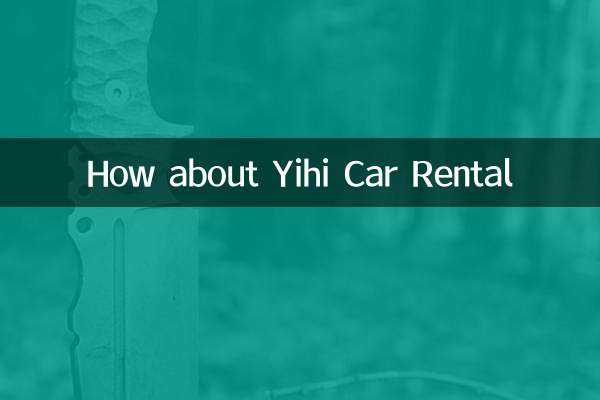 ییہی کار کرایہ کے بارے میں کیسے؟
