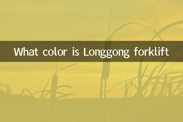 Welche Farbe hat Longgong -Gabelstapler