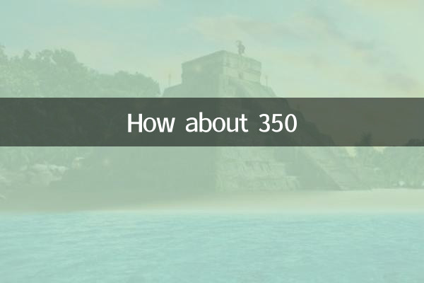 কিভাবে প্রায় 350