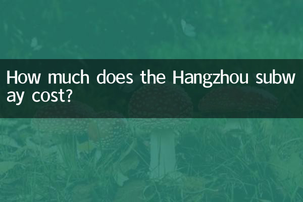 هزینه مترو Hangzhou چقدر است؟