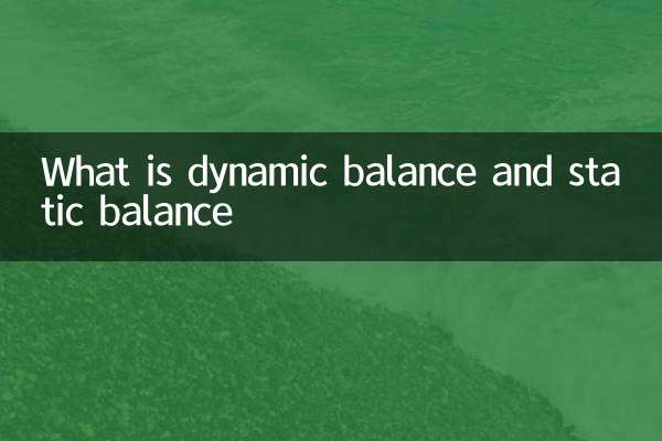 O que é equilíbrio dinâmico e equilíbrio estático